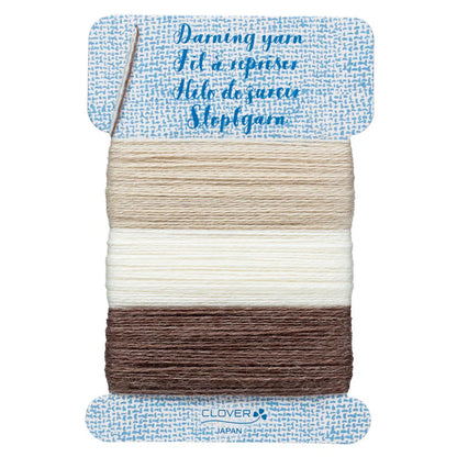 Darning Yarn - Beige